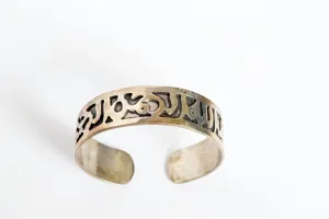 Bismillah Egyptian Silver Cuff